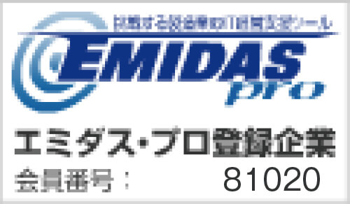 ロゴ　エミダス・プロ登録企業