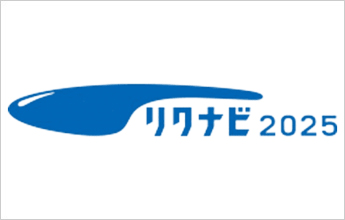 リクナビ2023